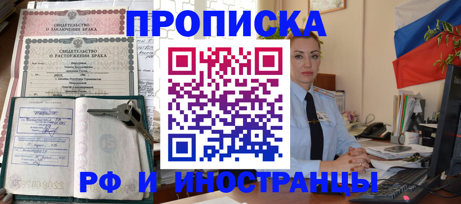 временная регистрация законно в Усинске