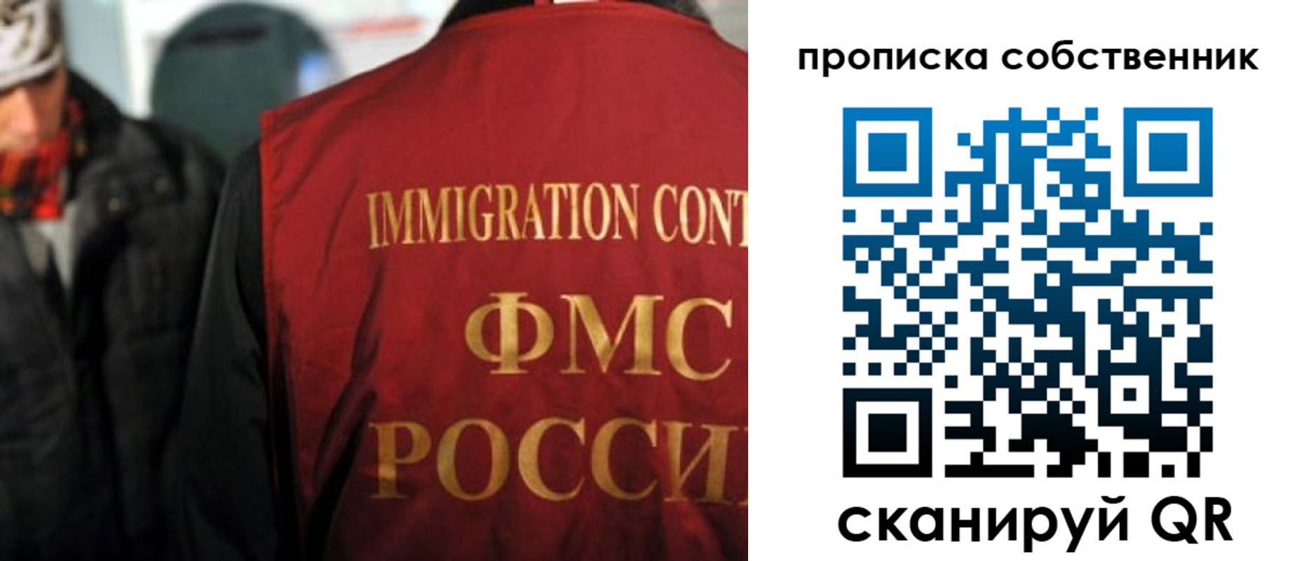 прописка от собственника в Усинске