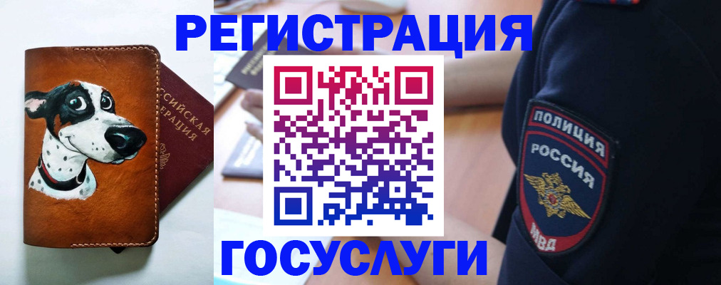 временная регистрация в квартире в Усинске