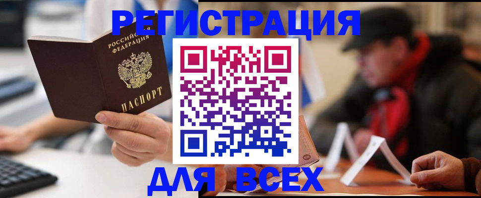 временная регистрация надежно в Усинске